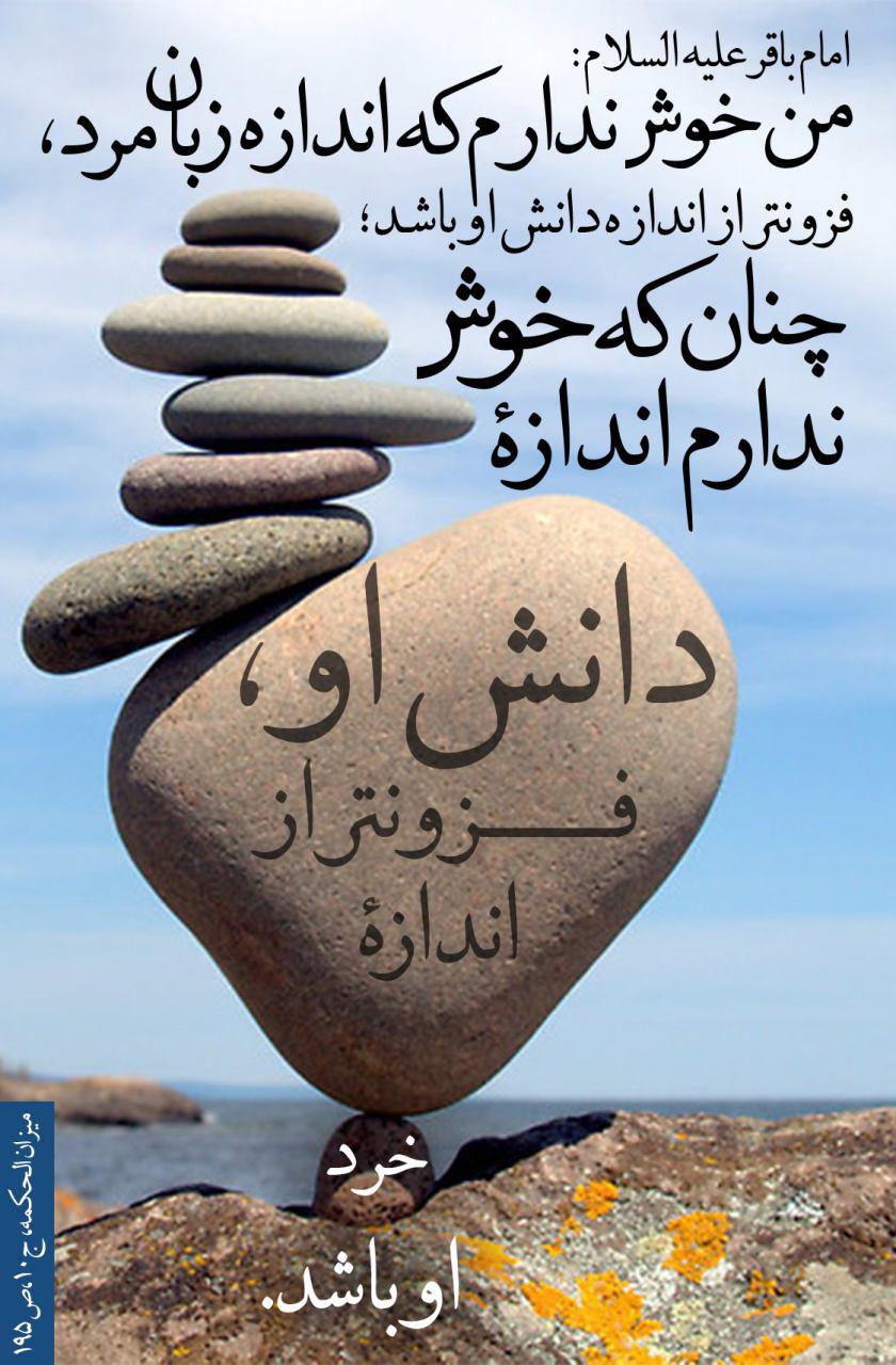 1509336206hadis_187_montakhabweb.ir_.jpg